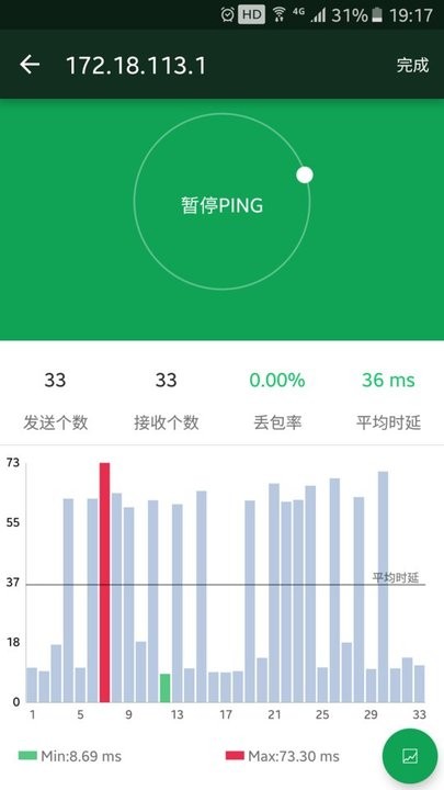 锐捷无线魔盒手机版v3.13.4 安卓版