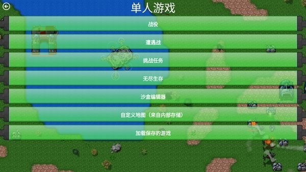 铁锈战争审判之日modv1.0 安卓版