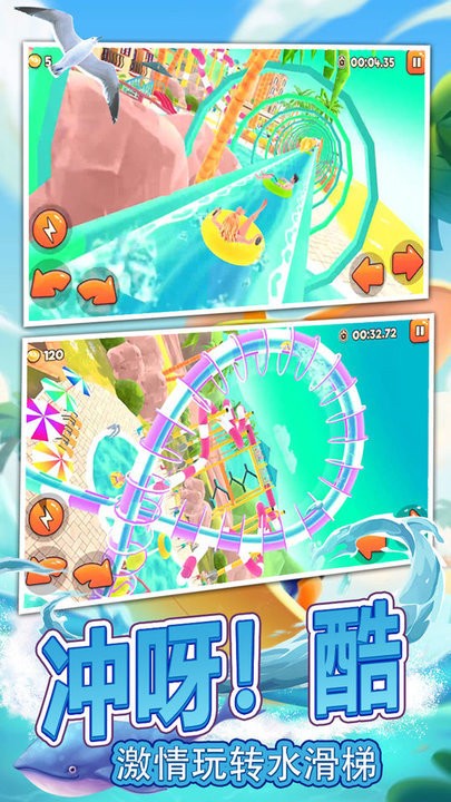 冰雪公主夏日水上乐园官方版v1.01 安卓版