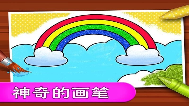 儿童宝宝画画填色手机版v1.3.9安卓版
