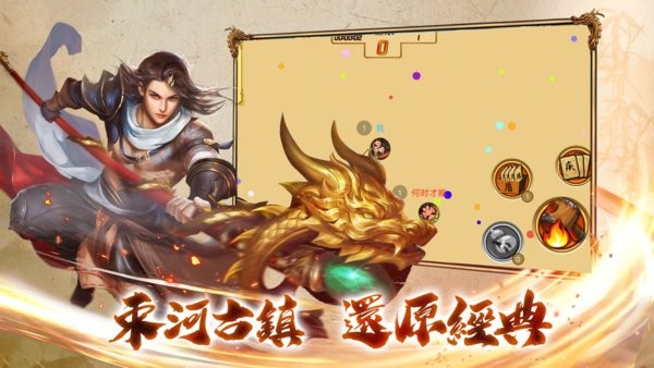 像素三国志手游