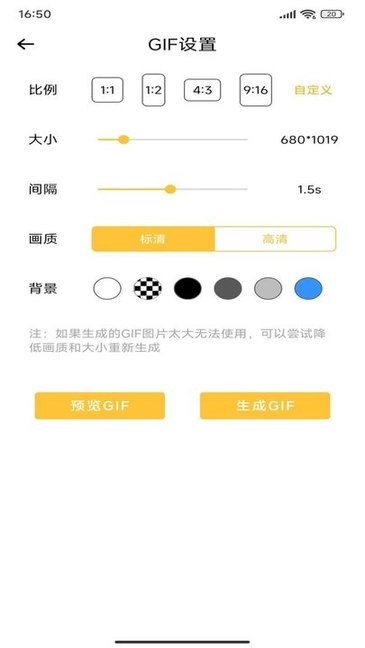 GIF动图表情包制作软件v1.2 安卓版