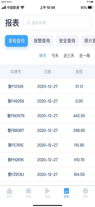易智车联北斗车辆管理系统v2.8.83安卓版
