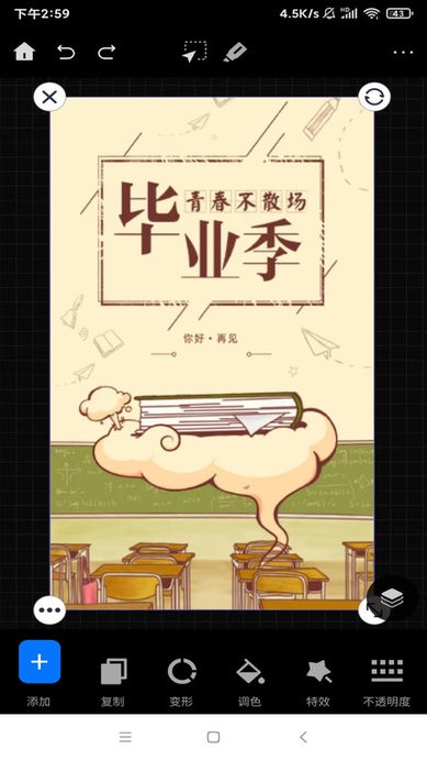 悟空图像手机版v1.0.0.20802 安卓版
