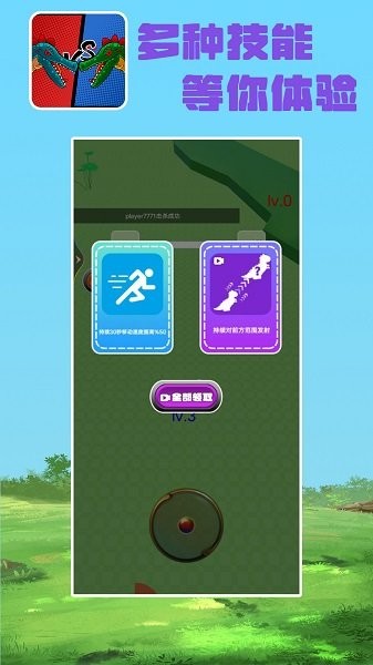 为了过关我拼了v1.0 安卓版