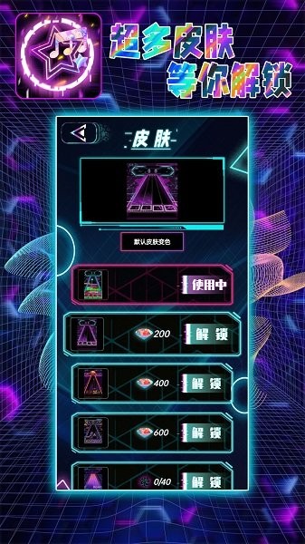 音跃大师v1.0 安卓版