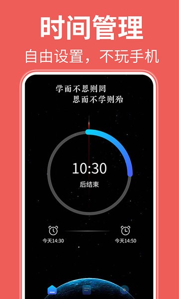 自律番茄钟appv1.0.5 安卓版