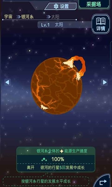小小星球宇航站游戏v1.4 安卓版