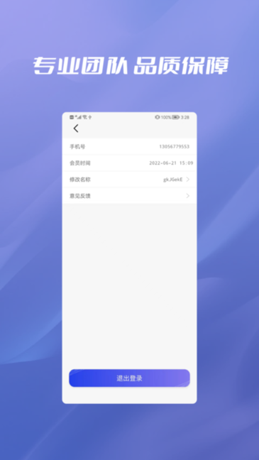 无忧恢复数据appv1.0.1 安卓版