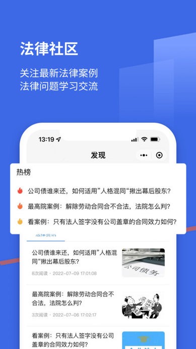 优法盾法律咨询平台v1.1.28安卓版