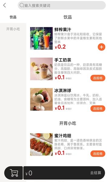 店内点菜系统appv2.0.9安卓最新版