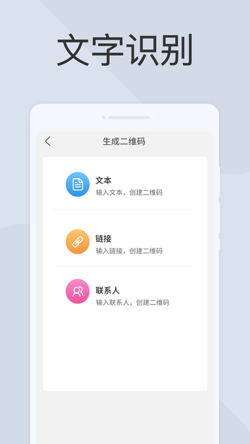 云扫描手机版v1.0.1 安卓版
