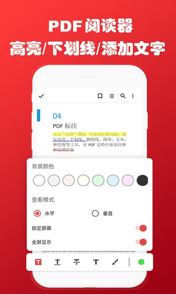 即刻PDF转换器手机版v3.3 安卓版