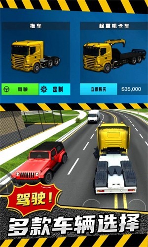 模拟卡车城市建造手机版v1.0.0 安卓版