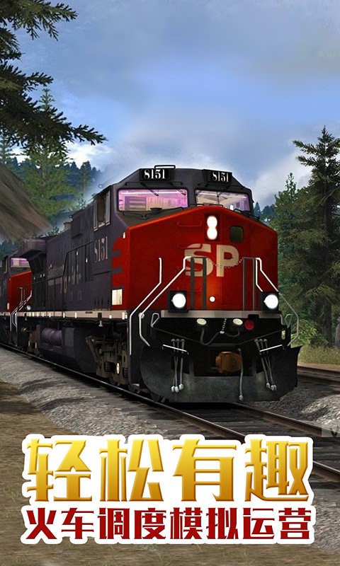 火车即将进站小游戏v1.0.1 安卓最新版