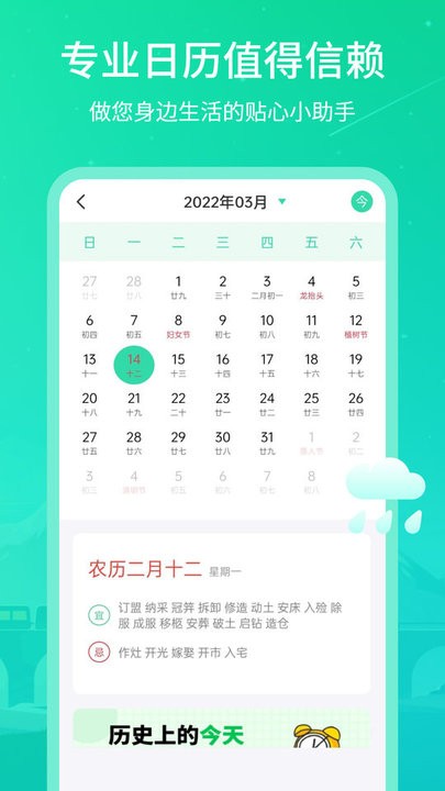 时刻天气王appv3.5.0安卓版