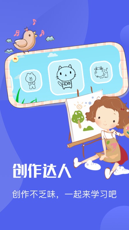 漫涂填色游戏
