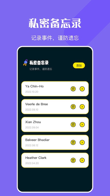 万能钥密匙管家v1.2 安卓版
