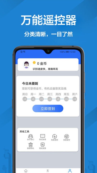 长虹电视遥控器手机版v1.0.3 安卓版