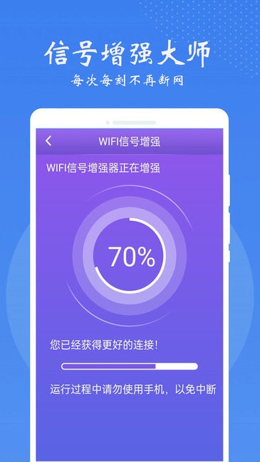 手机万能锁匙软件