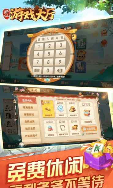 平阳麻将手机版v1.2.9 安卓版
