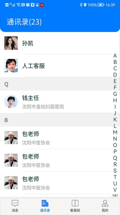 云行一app