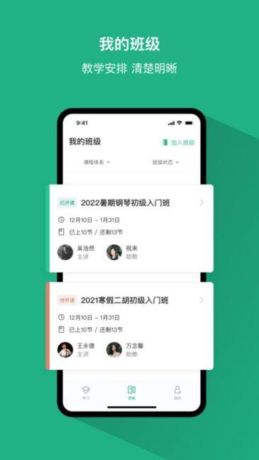 好艺课appv1.0.4 安卓版