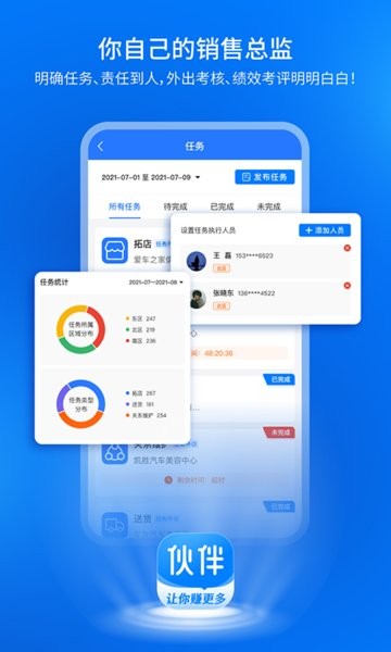钱师傅伙伴软件