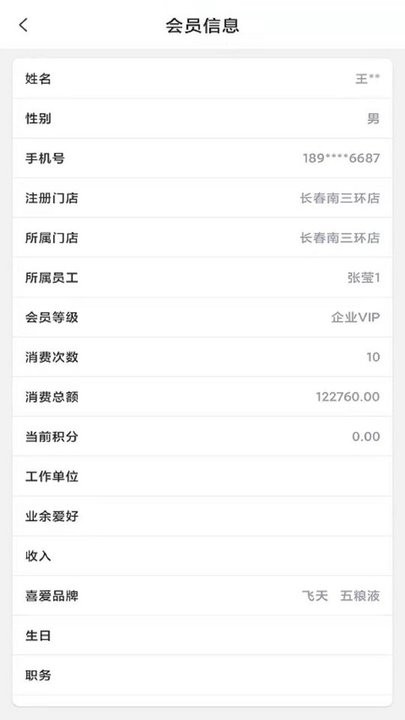 TKGL销售办公系统v1.0 安卓版