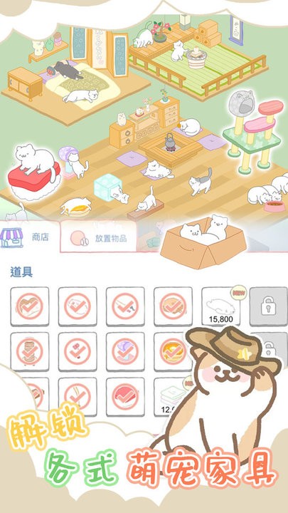 萌趣甜宠官方版v1.0 安卓版