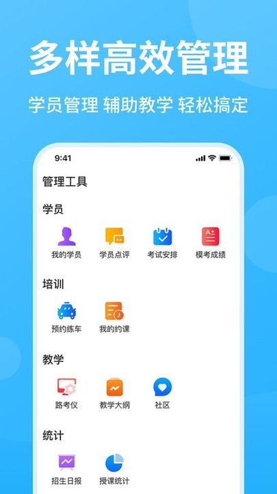 教练精灵手机版v3.0.0安卓版