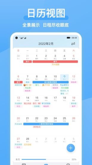 氢时光v2.4.5安卓版