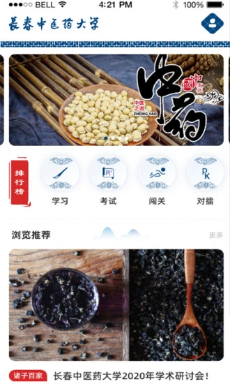 传统文化大家学最新版v1.0.12 安卓版