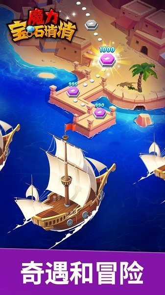 魔力宝石消消v1.0.3 安卓版