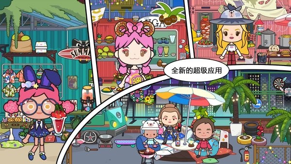米加我的城市生活v1.2 安卓版