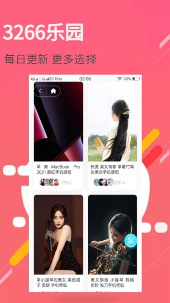 3266壁纸乐园appv1.0.0 安卓版