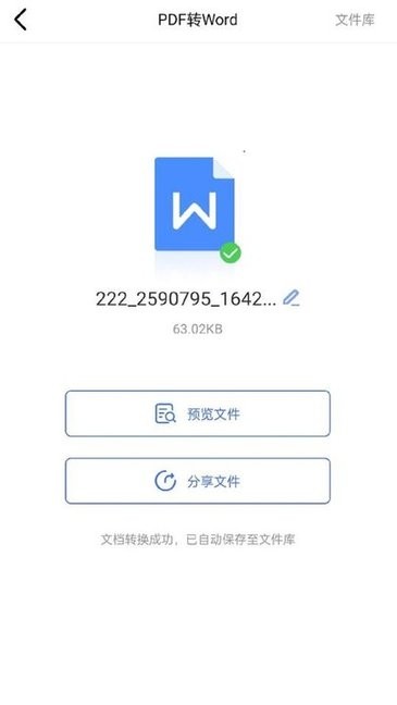 便捷转PDF软件v1.0.0 安卓版