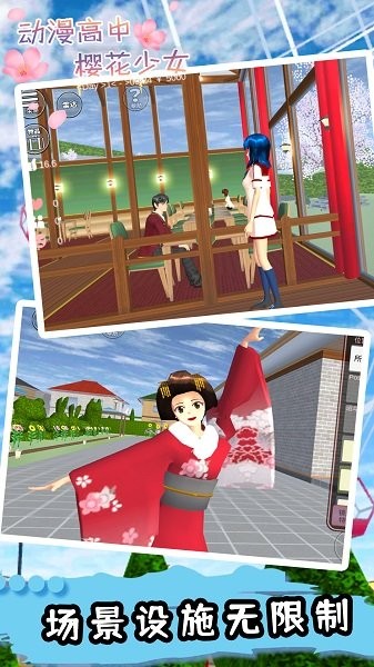 动漫高中樱花少女中文版v1.0 安卓版