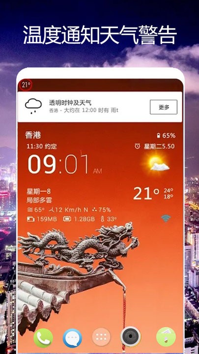 卫星天气预报王手机版v1.0.3安卓版