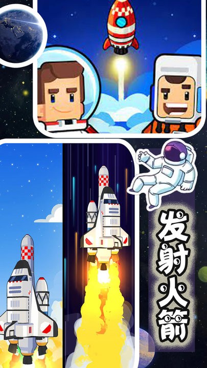新太空城镇模拟器官方版v1.0 安卓版
