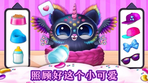 我的可爱宠物乐园v1.0 安卓版