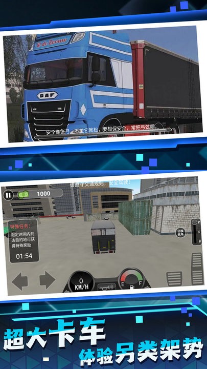 王牌卡车竞速最新版v2.0 安卓版