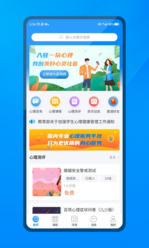 一朵心芽软件