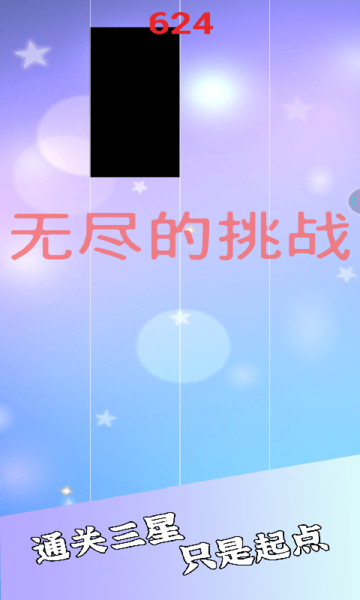 魔法钢琴块游戏v1.1 安卓版