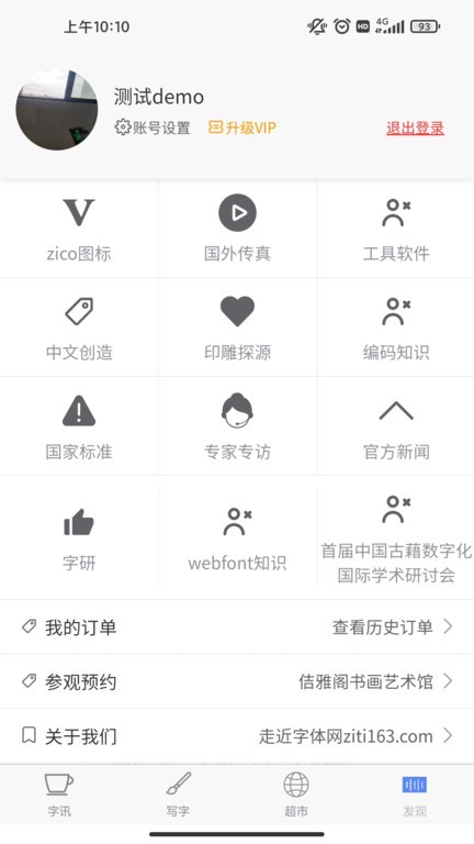字坊appv0.0.1 安卓版