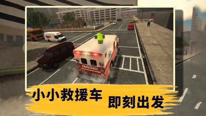 小小救援车驾驶手游v1.9 安卓版