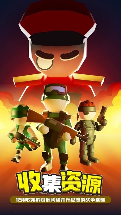 夺旗大作战正式版v1.0.0 安卓版