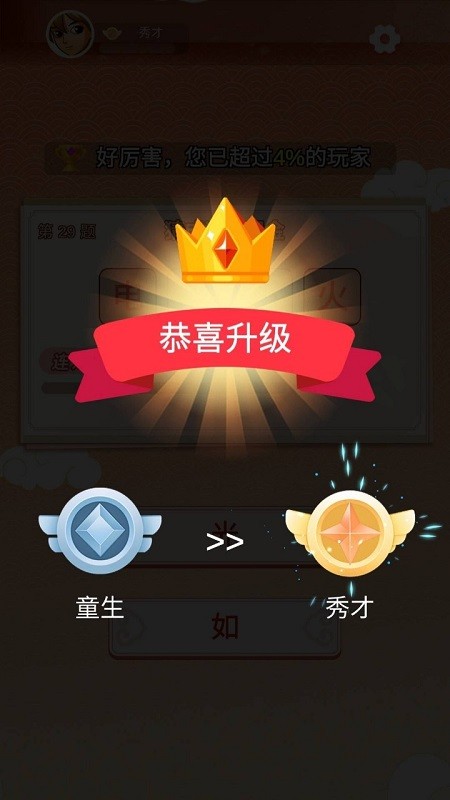 快来答题游戏v2.1.3 安卓版