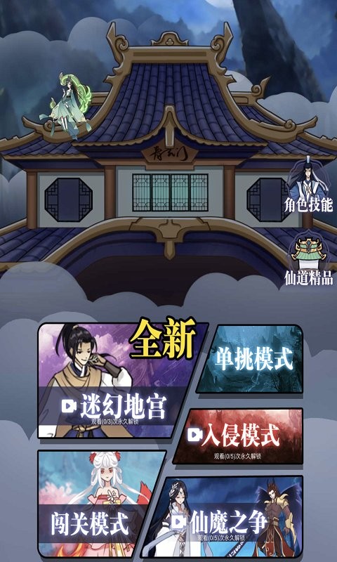 重生之都市仙尊最新版v1.0.4 安卓版