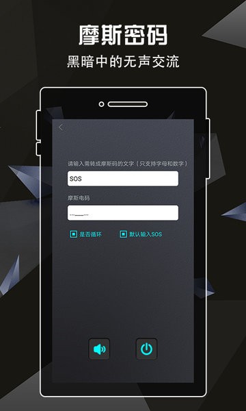全力手电筒app